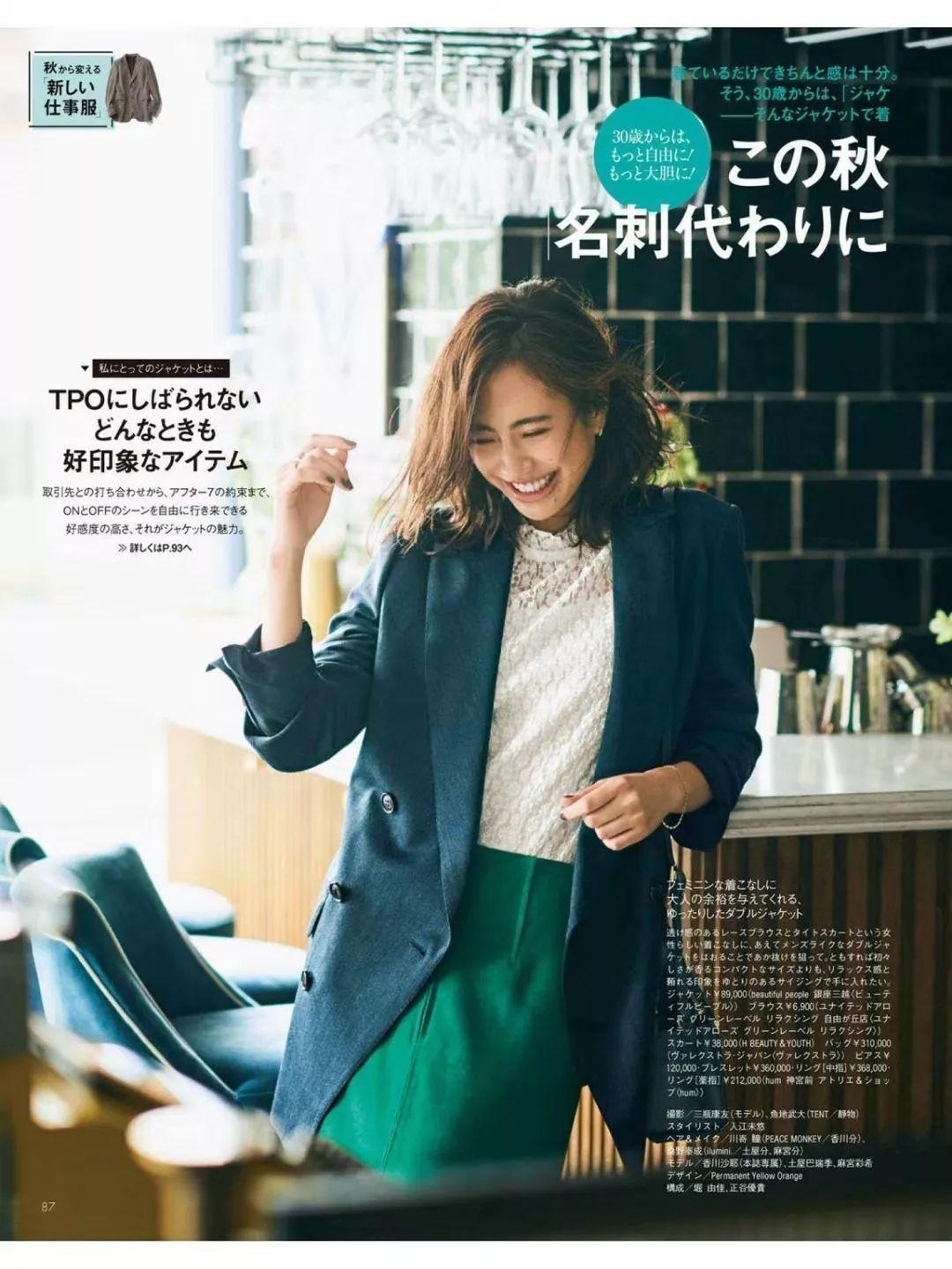 办公室的OL都穿什么？让日本时尚博主告诉你，照穿就时髦又优雅