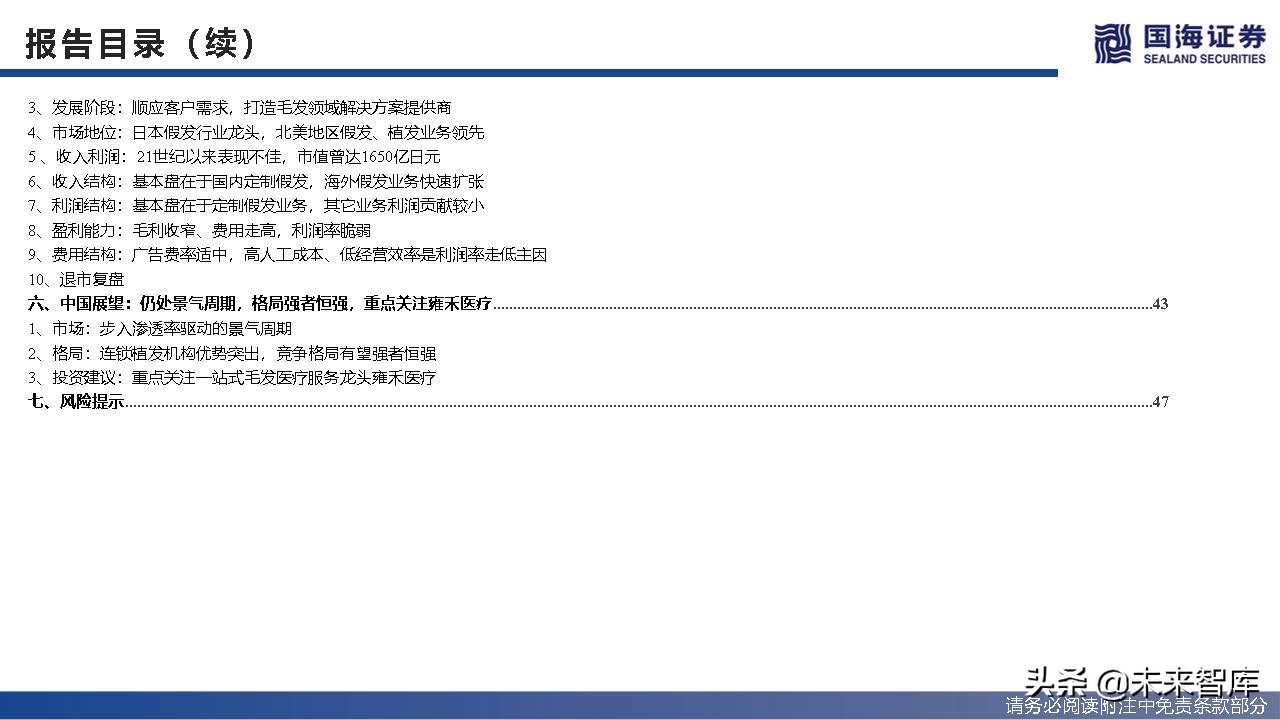 2023年植发行业趋势,植发行业井喷式发展前景