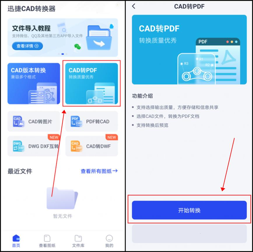 手机pdf转换成cad最简单方法,cad怎么另存为pdf格式