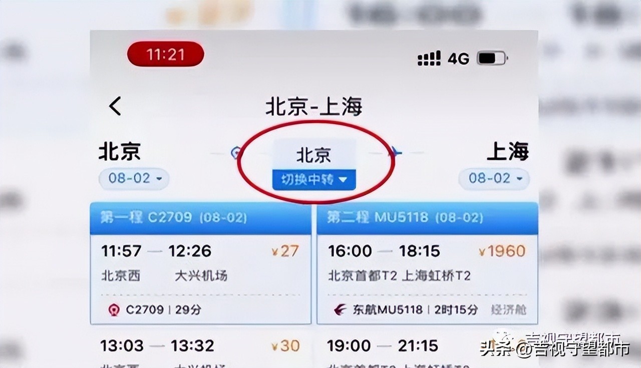12306怎么看空铁联运飞机票座位,铁路12306如何连接无线网