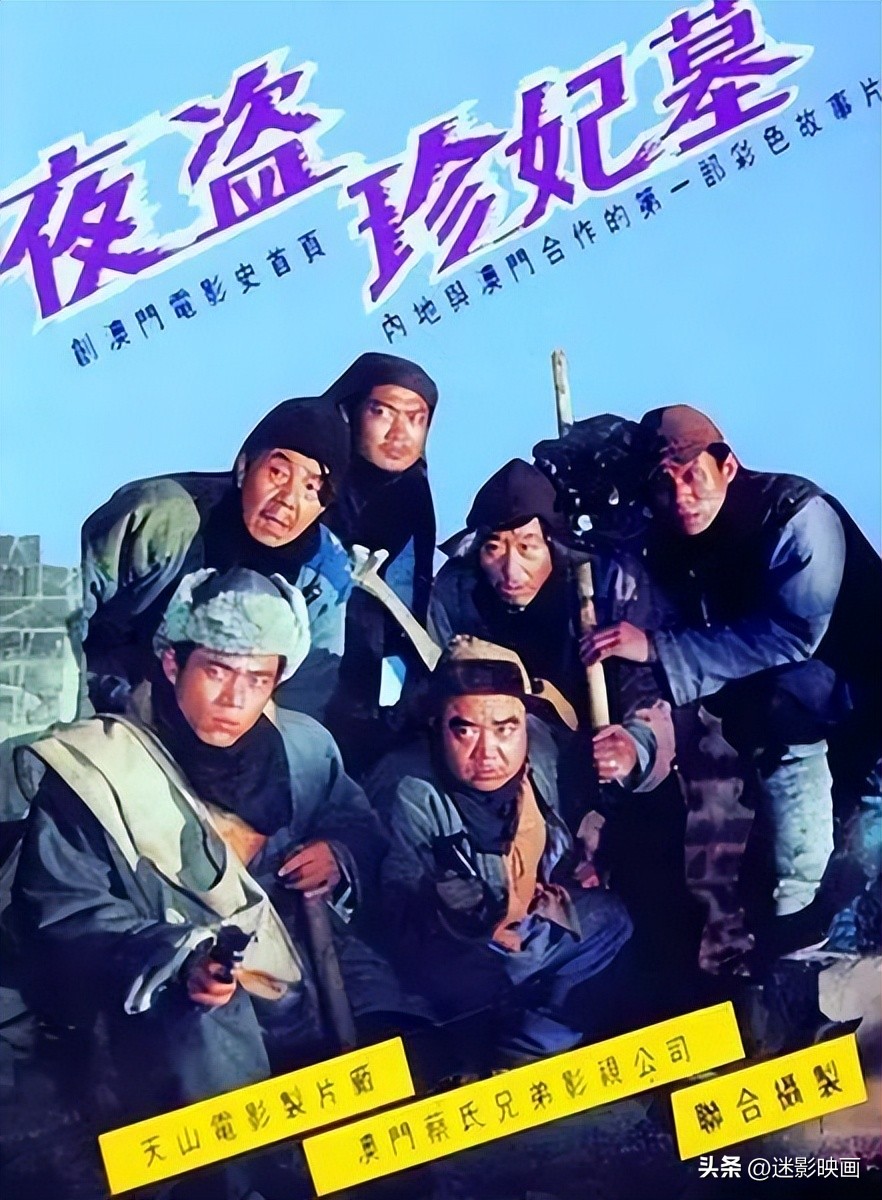 国产早期盗墓,国内盗墓的经典之作