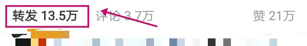 人民日报：一亿转发量，你们也真敢刷！