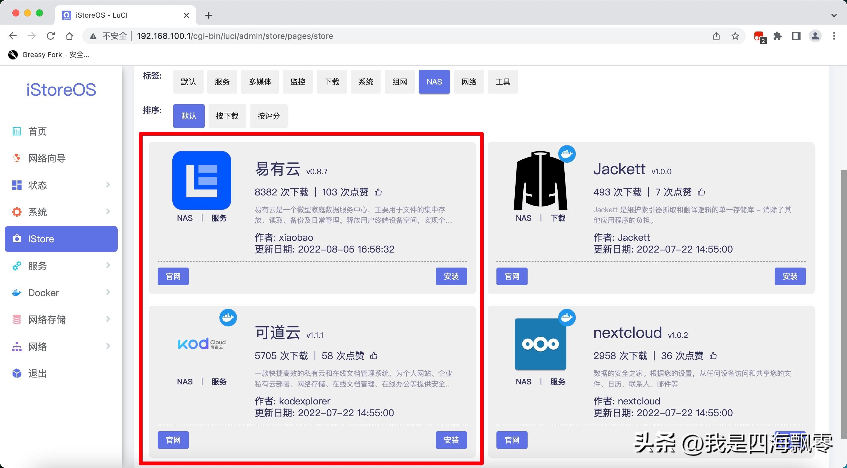 2.5G电*交口**换机和台电NUC刷X86软路由：打造家庭2.5G局域网互联