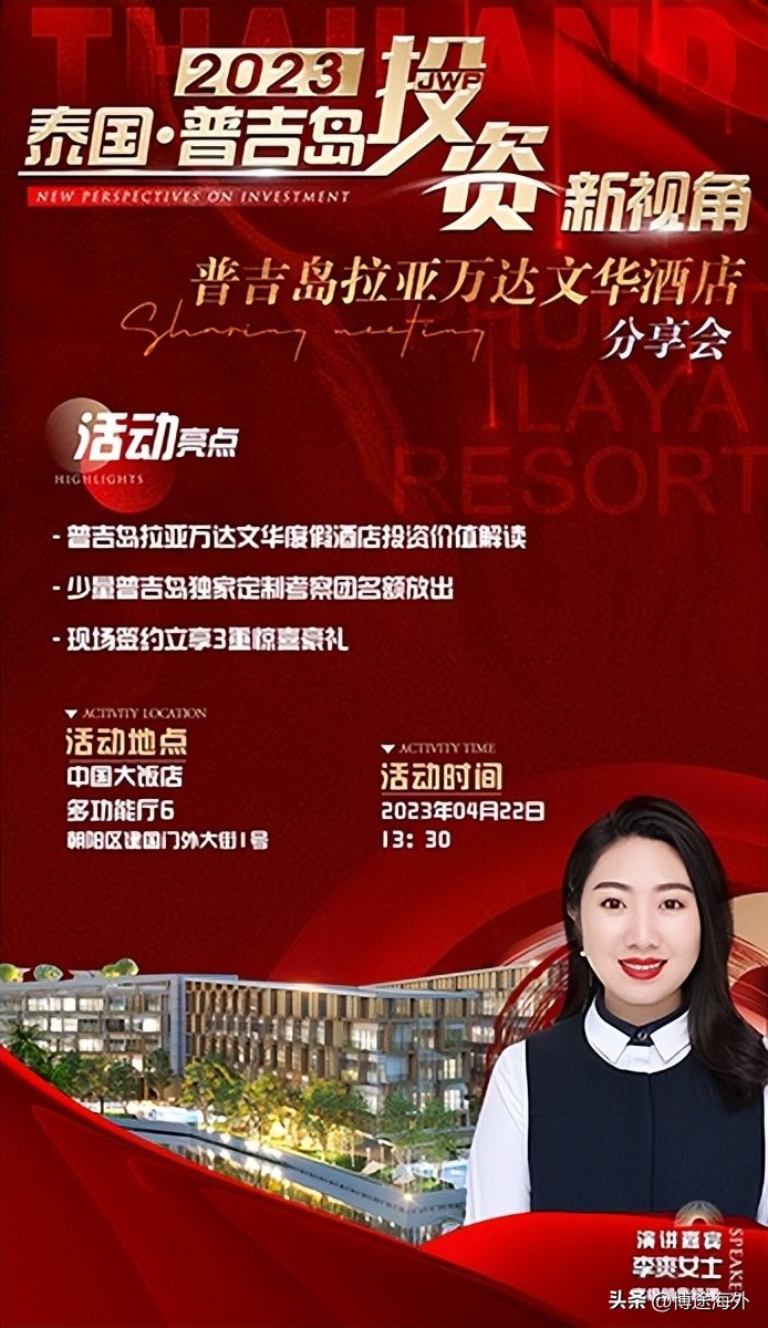 博途海外:超低首付!21万¥买海景酒店公寓,永久or租赁产权!