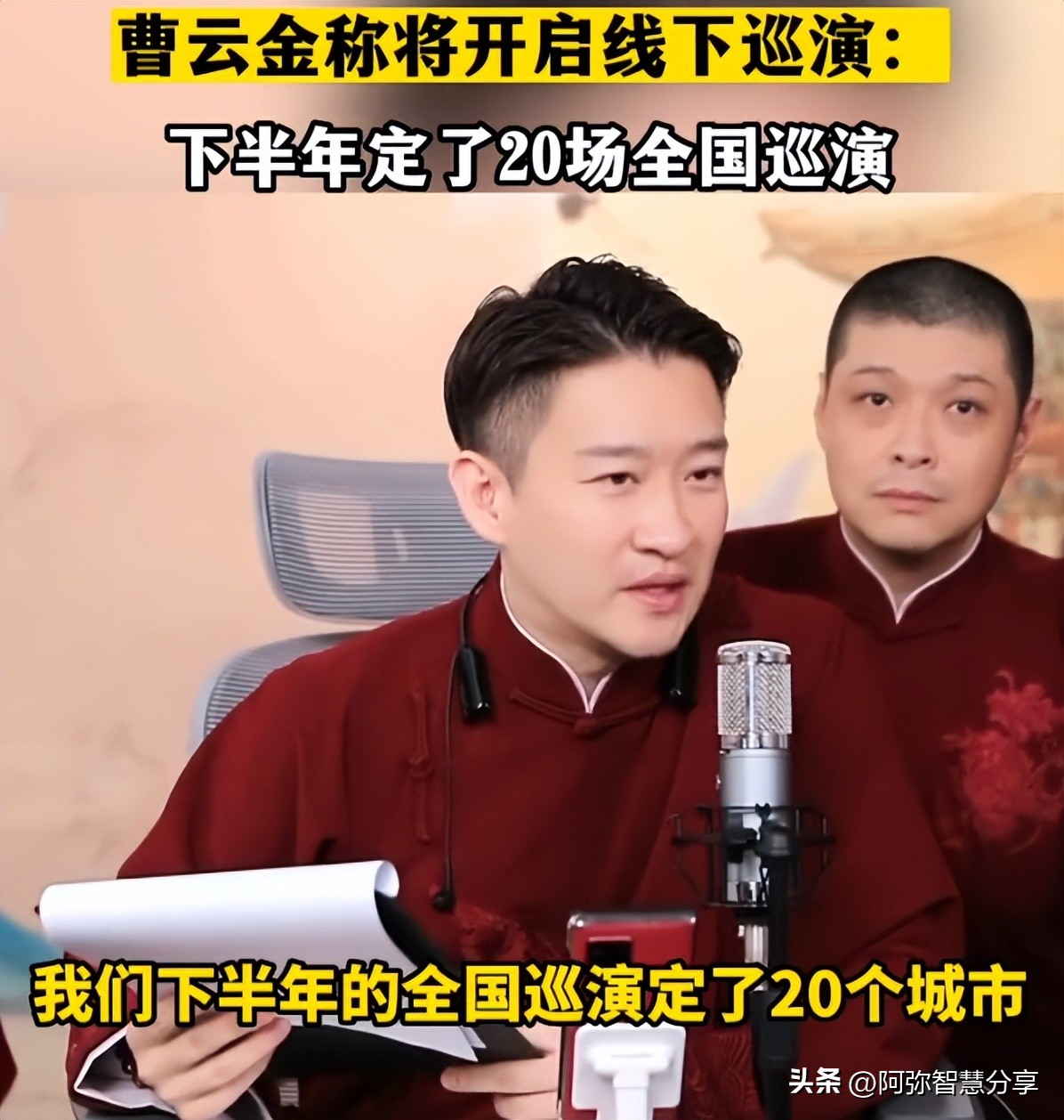 曹云金直播算成功了吗,曹云金直播分析图