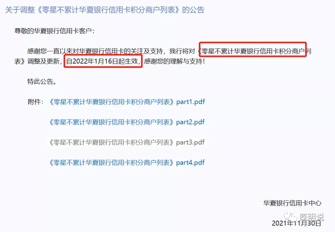 「精华收藏」最新版多家银行黑名单