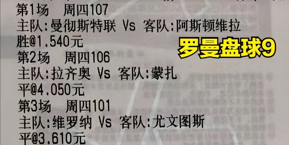 今日竞彩足球3串1实单推荐,11-13竞彩足球分析推荐
