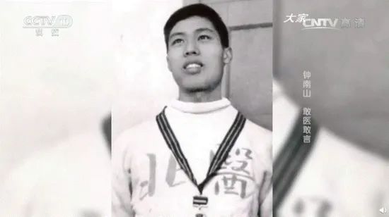 钟南山简历,钟南山的成名事迹