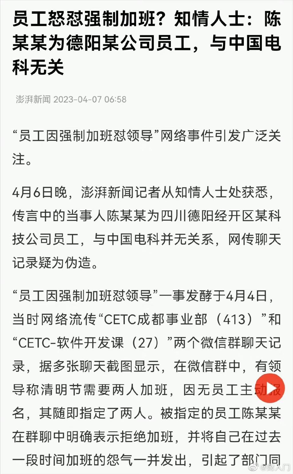看了这段疯传的“微信群聊记录”，我读懂了王健林的那番愤怒之言