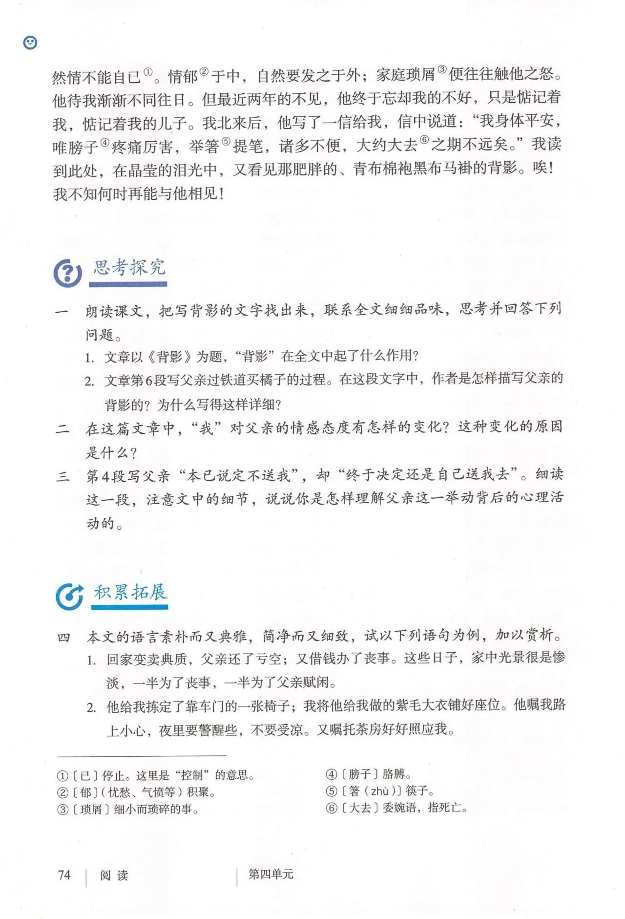语文八年级上册电子书人教版2021,八年级上册语文书人教版电子2021