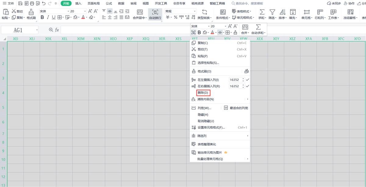 wps表格:拖动工作表下方滚动条时幅度过大怎么办?