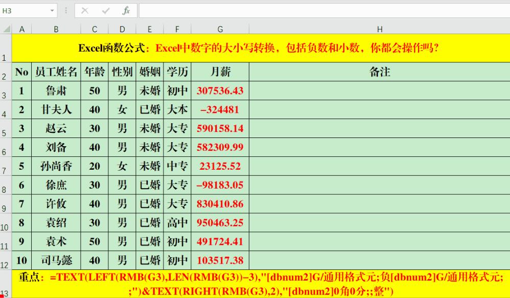 excel中数字老是变成大写,excel中数字有大小写怎么转换小写