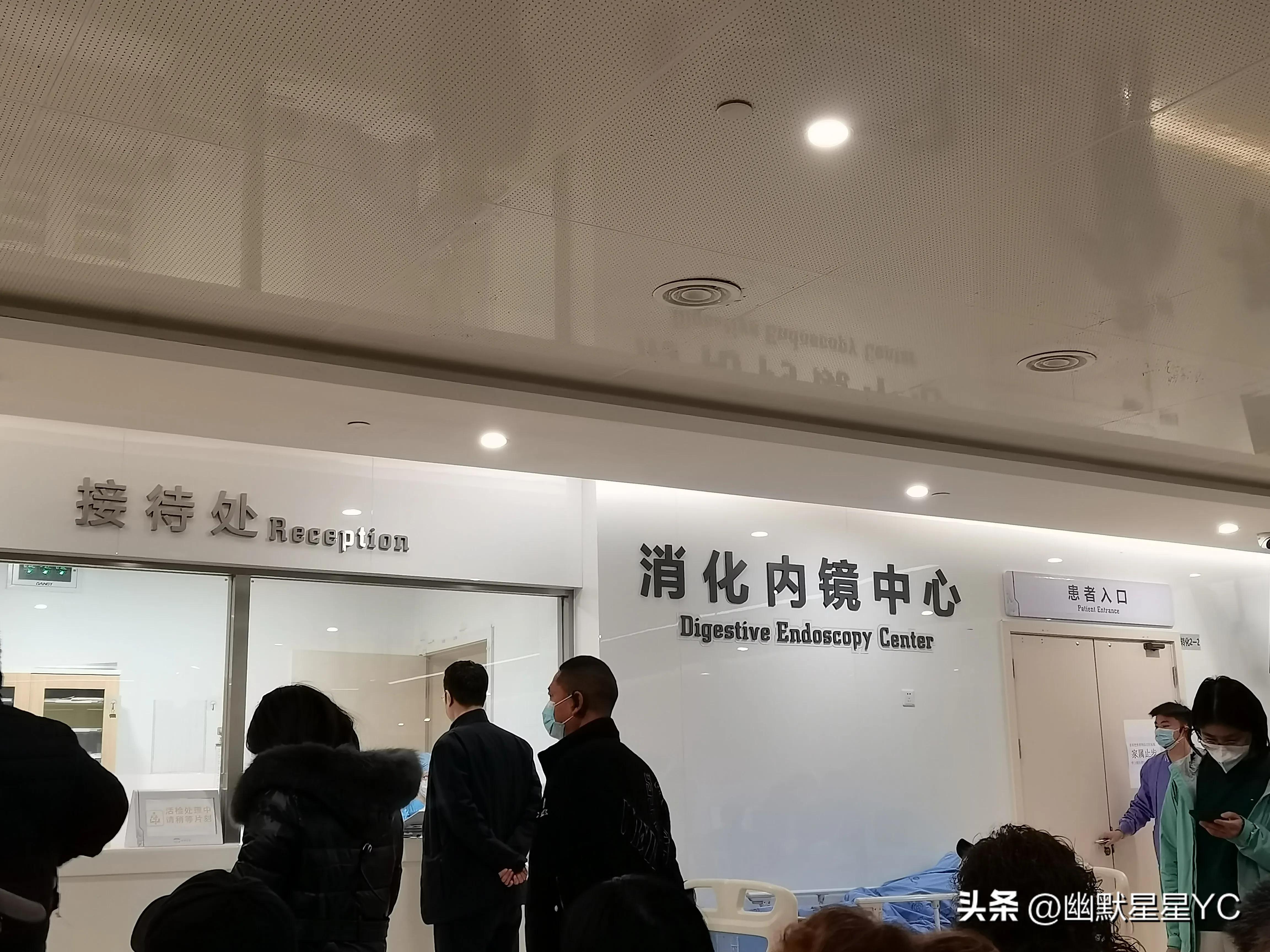 华西医院胃肠镜检查,华西医院胃肠镜检查流程