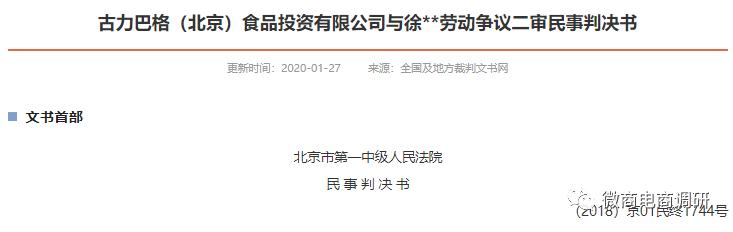 “西部大开发农业AI智能科技第一股”，禾荣股份关联企业劣迹斑斑