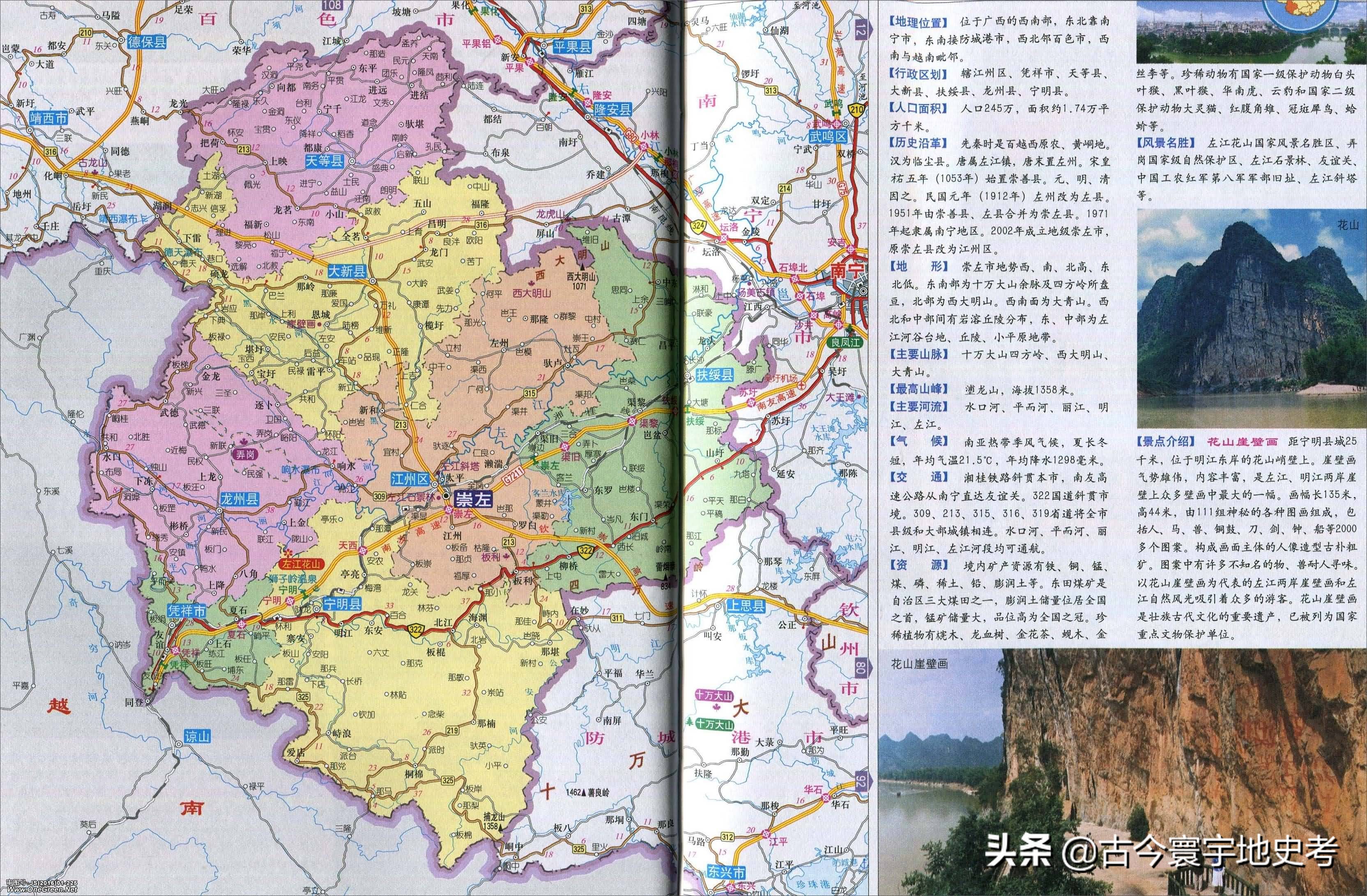 广西壮族自治区铁路地图全图,中国地图广西壮族自治区地图