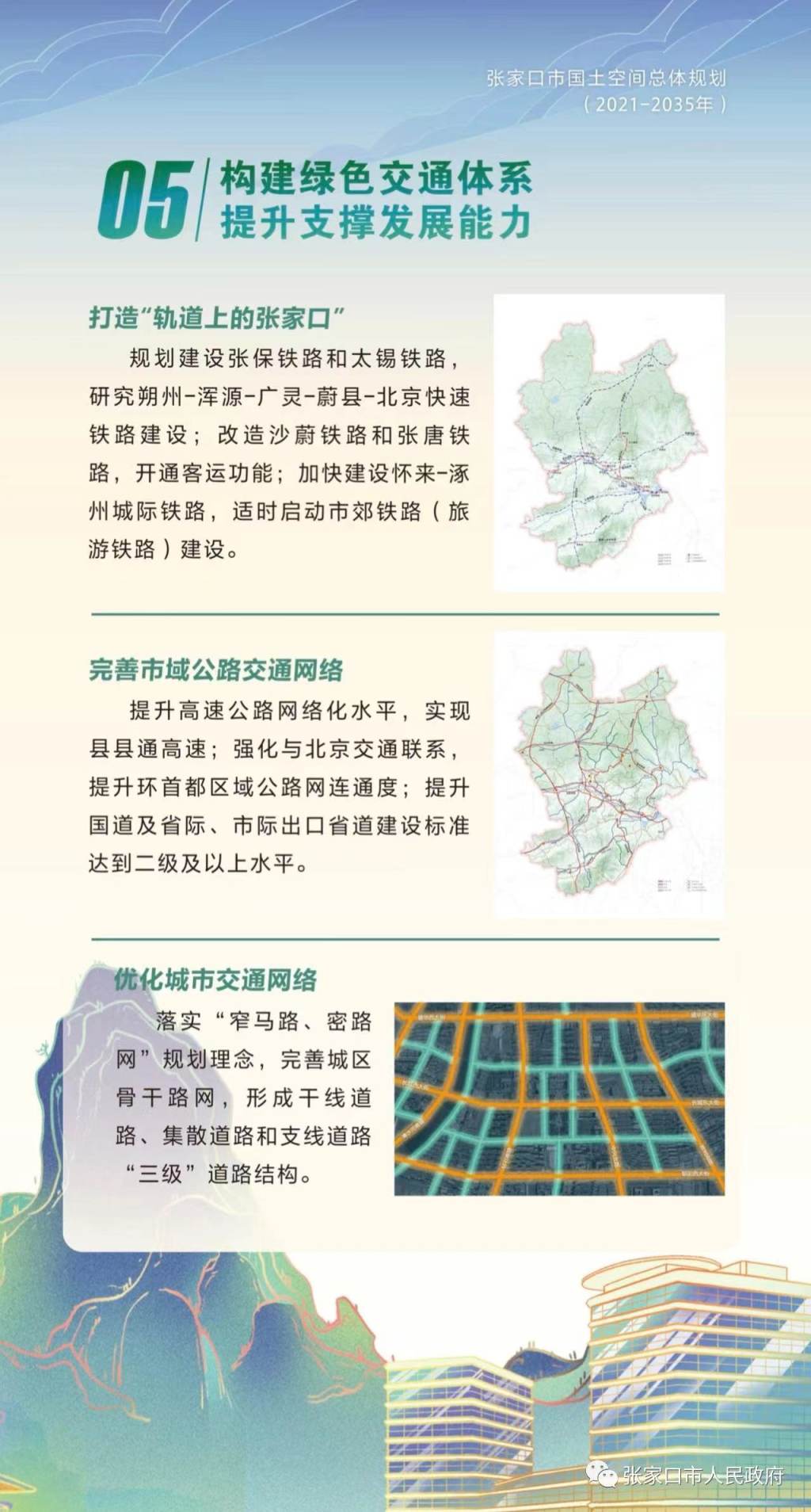 G速度“双向奔赴”！沧石间高铁直达，河北9市高铁直通省会