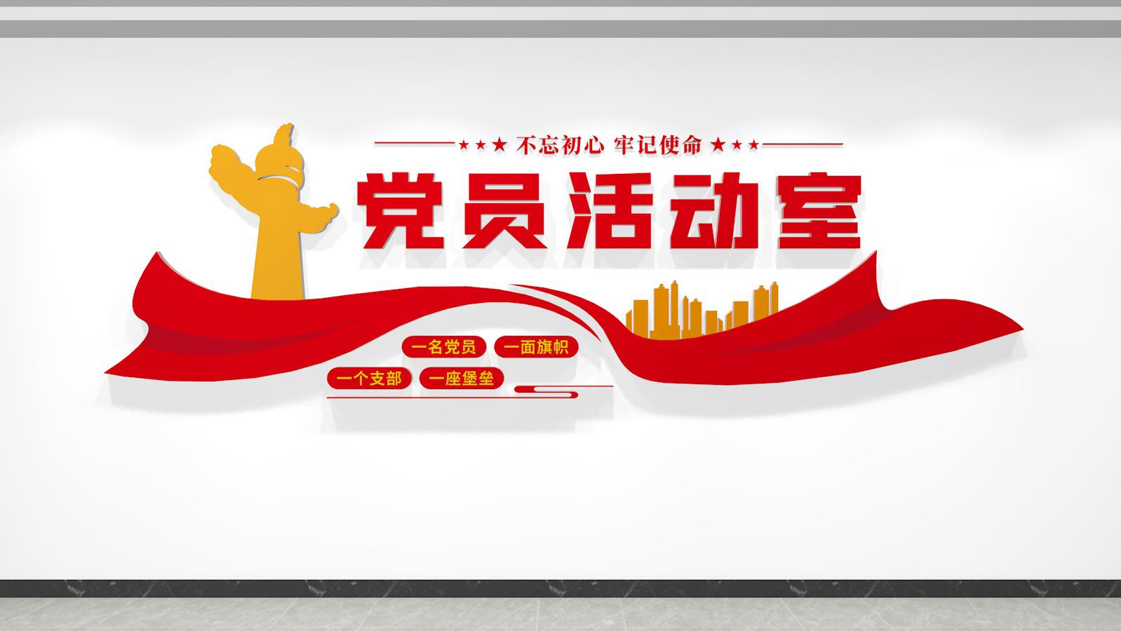 党建文化墙内容更新报道,2023年党建文化墙创意设计图片