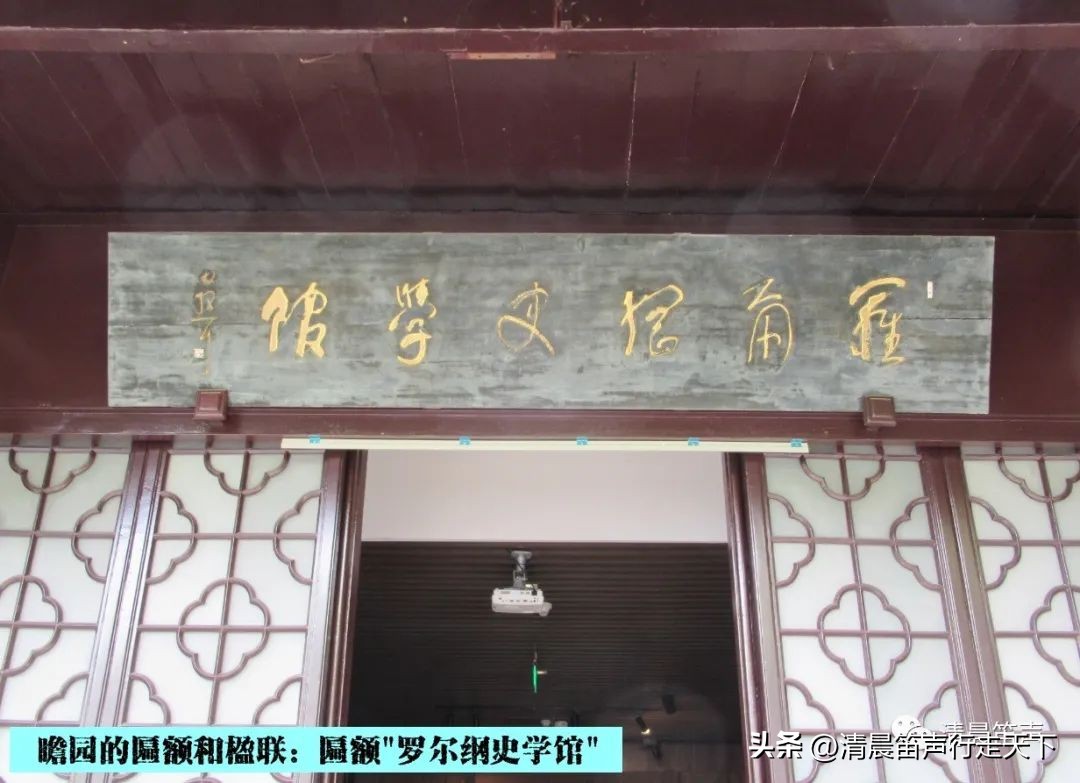 瞻园导游讲解瞻园楹联,匾额楹联与石刻园林