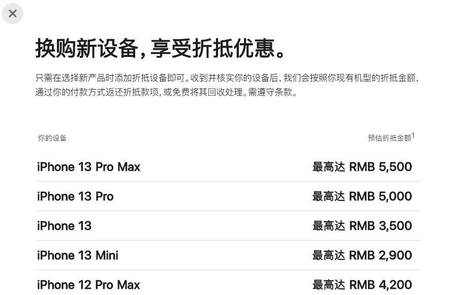 苹果官网回收红米 (红米新机到手薅羊毛)
