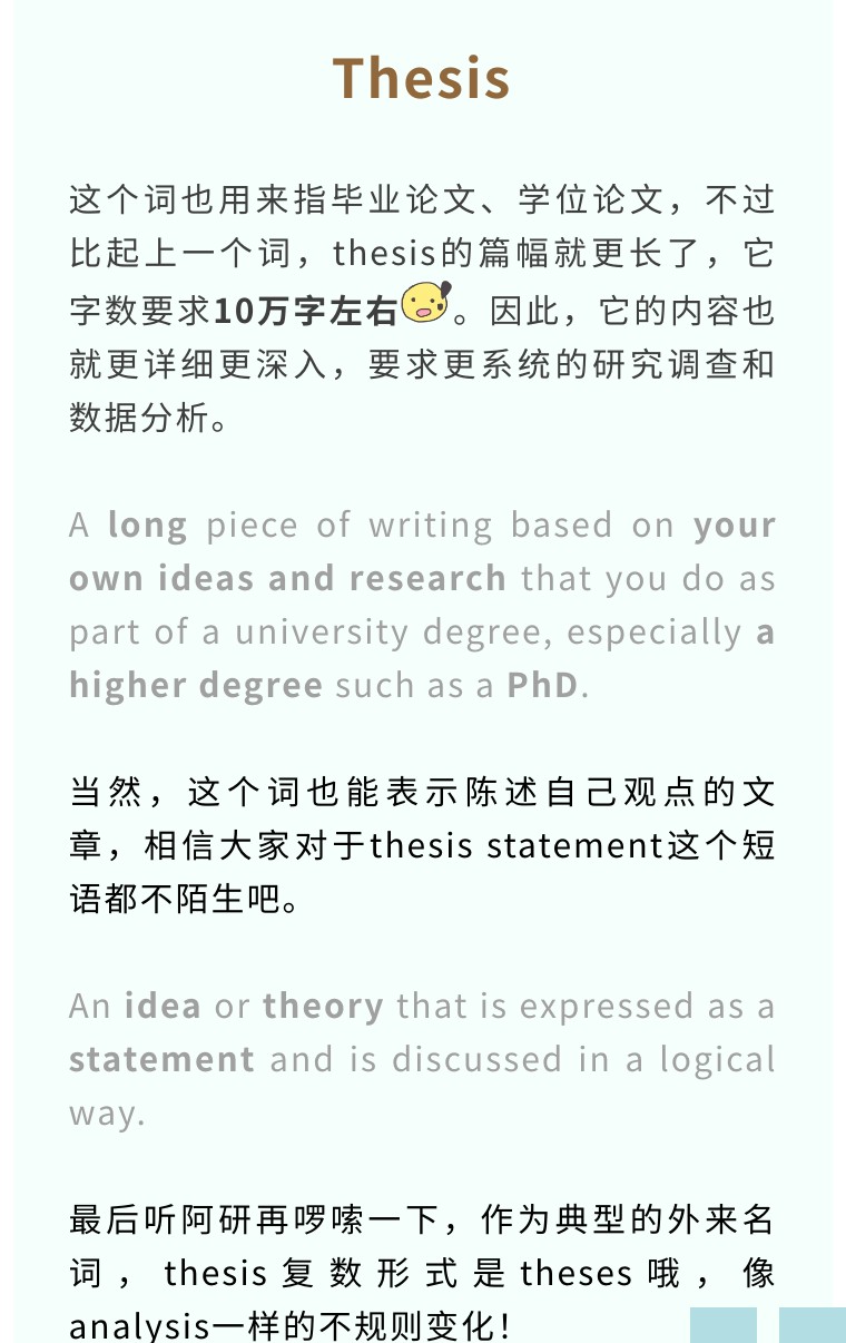 学位论文可以用paper表示吗,paper可以指毕业论文吗