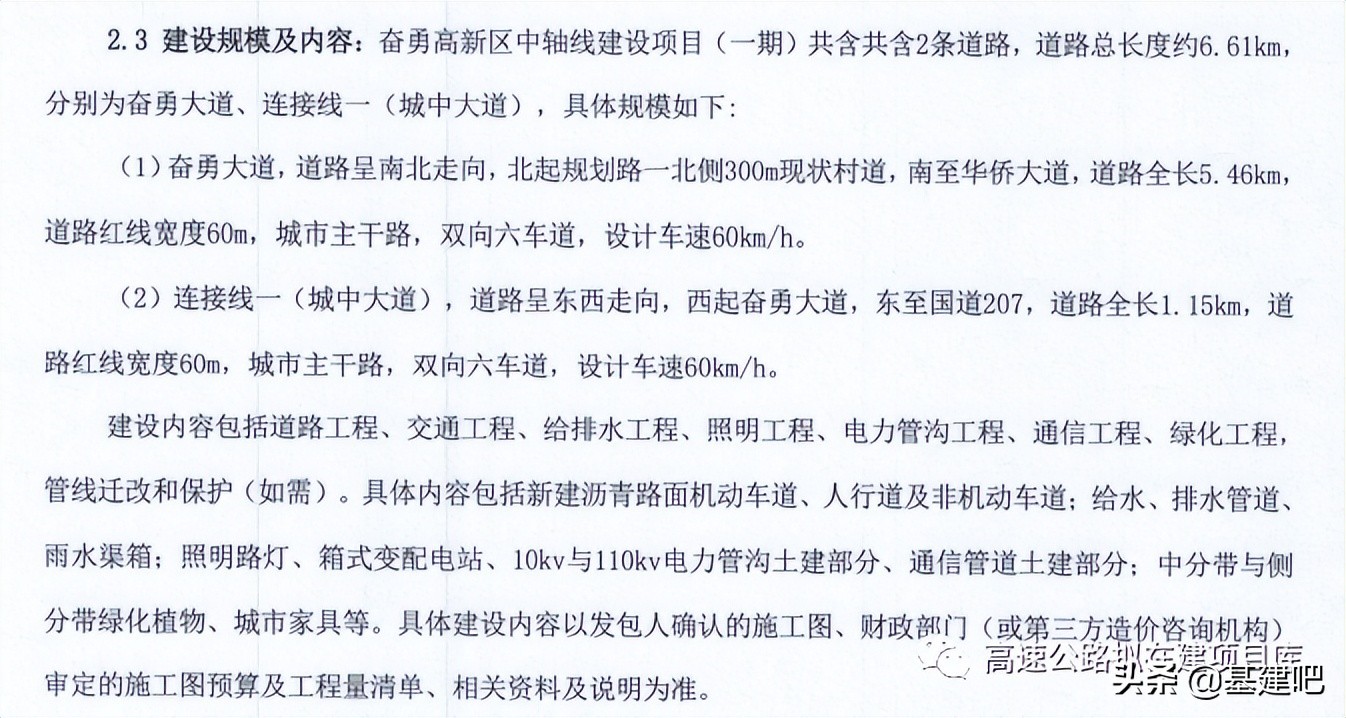 中铁十二局近期中标高速公路项目,中铁二十四局最新中标高速项目
