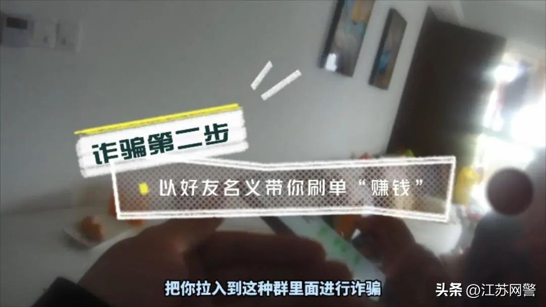 苏州网络刷单骗局,江苏苏州刷单被骗最新消息