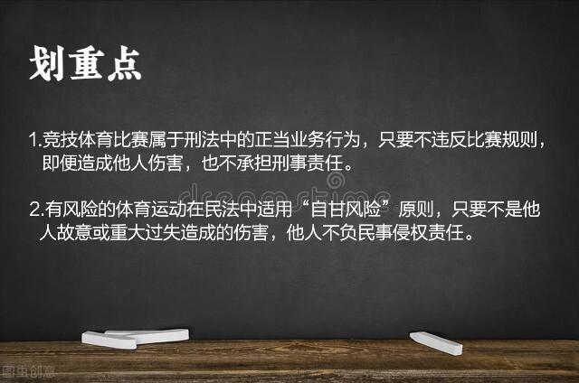 短道速滑冰刀伤人冠军,短道速滑故意犯规怎么判罚