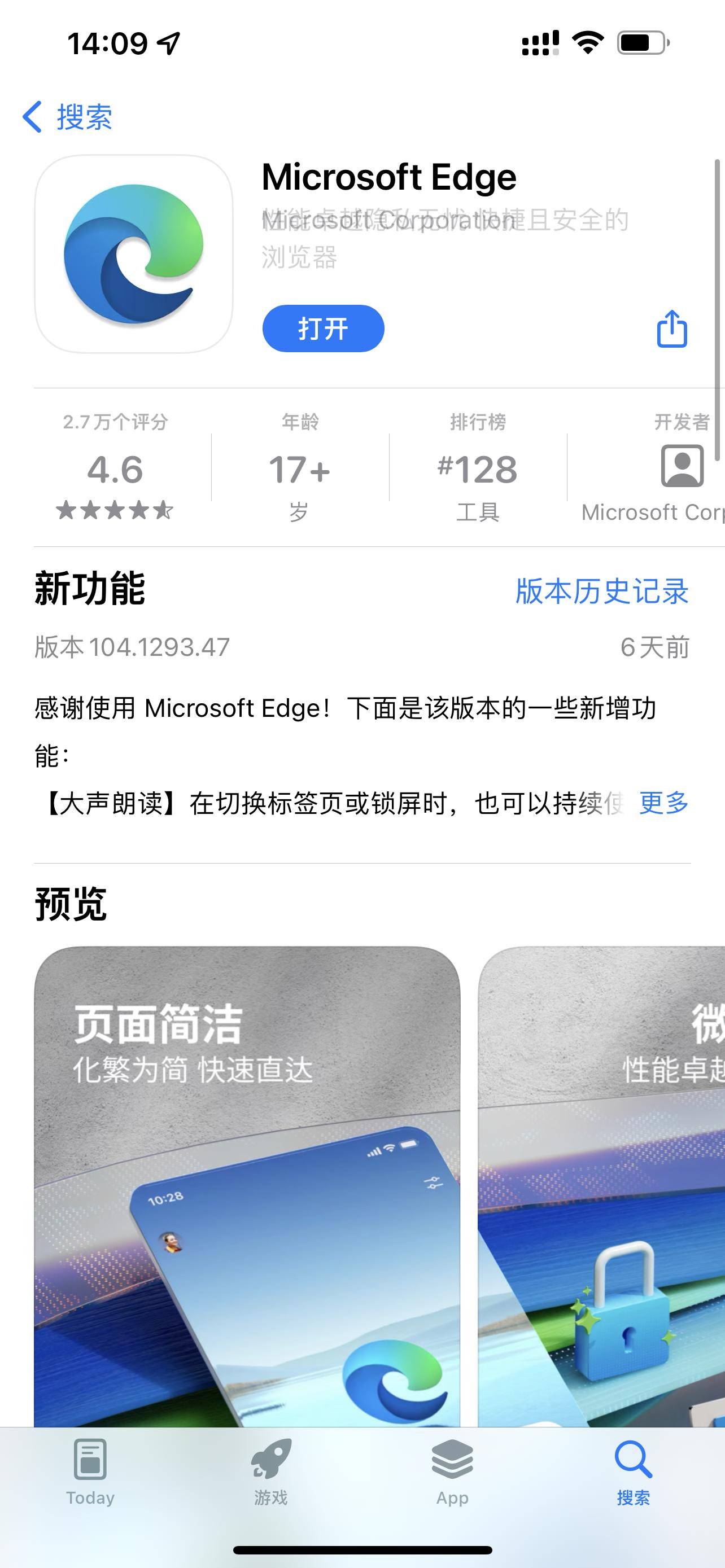 ios手机第三方浏览器哪个最好用,ios浏览器极简推荐