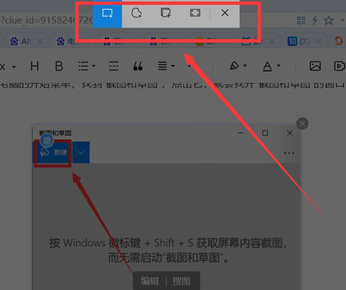 电脑截图怎么快速截图正方形,电脑上怎么截图截一部分