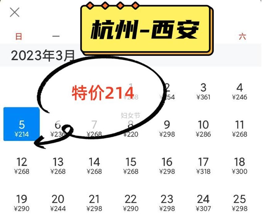 沈阳到杭州的飞机特价机票,杭州出发旅游低价机票价格