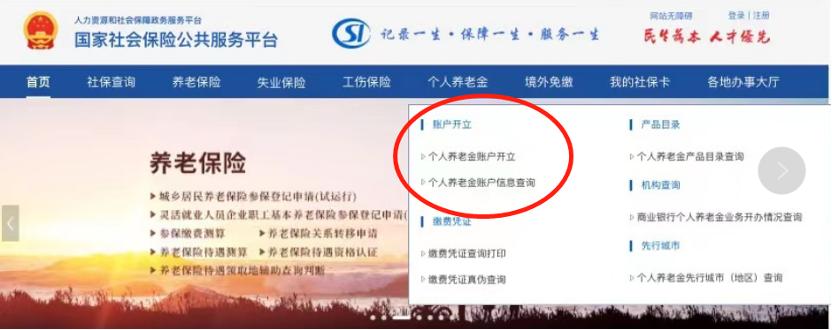 养老金开户手续也比较简单,个人养老金开户有什么风险