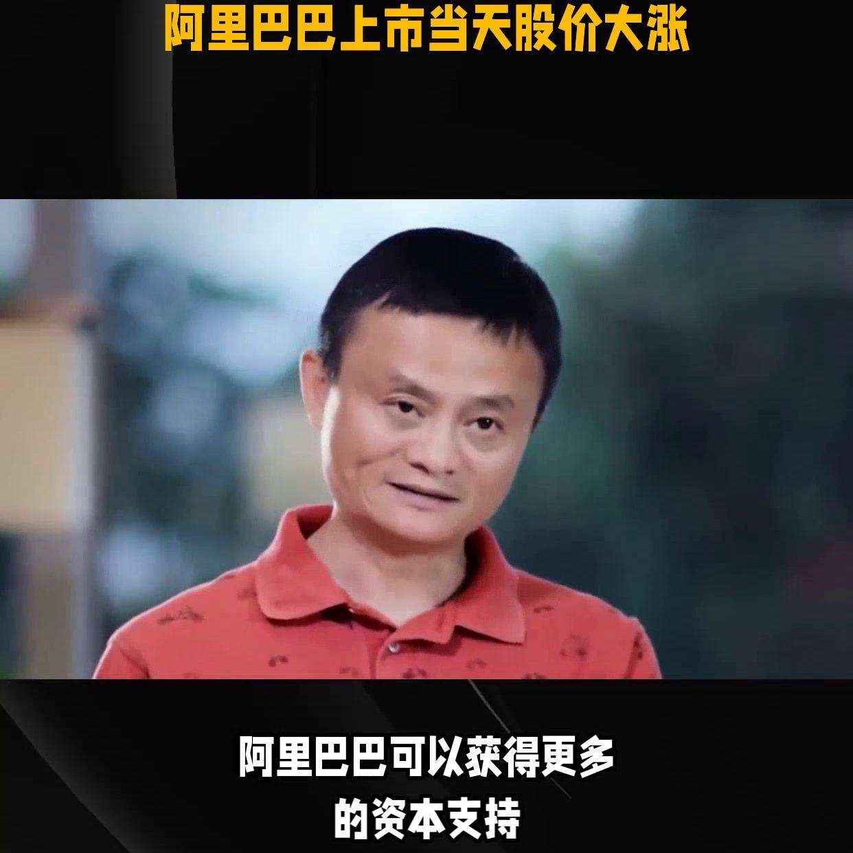 马云演讲励志创业史短视频,阿里巴巴创始人马云创业史