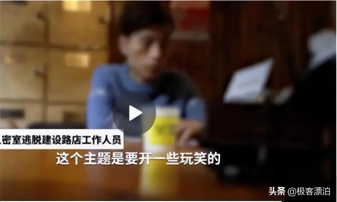 摸大腿，脱内衣，灌酒……“密室逃脱”正在成为性骚扰的新乐园？