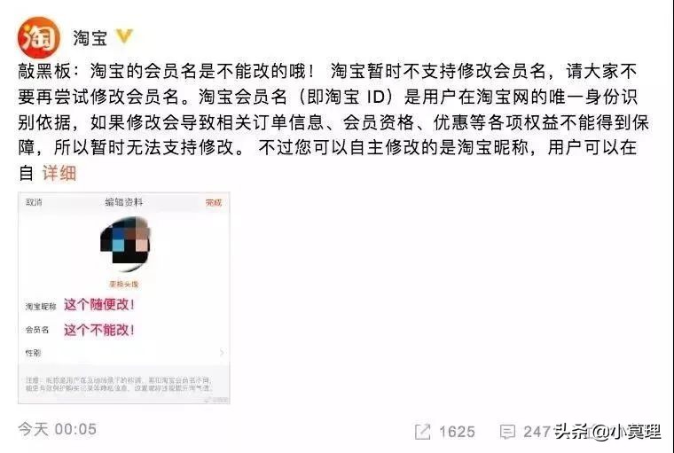 支付宝怎么隐藏淘宝会员名,支付宝账号里淘宝会员名怎么修改