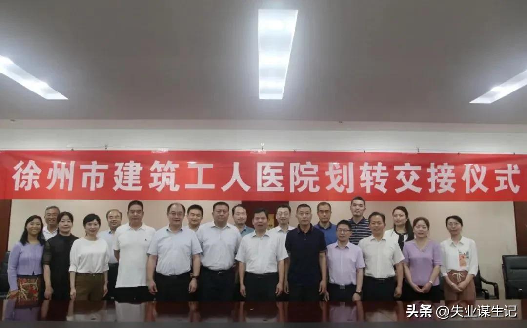 相互守望，终成一家人-徐州口腔医院托管徐州建筑工人医院