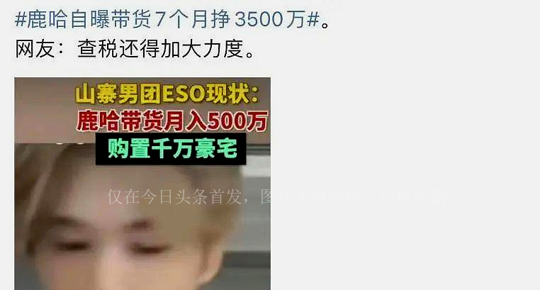鹿晗自曝一个月赚500万完整版,鹿哈自爆一个月赚500万原视频