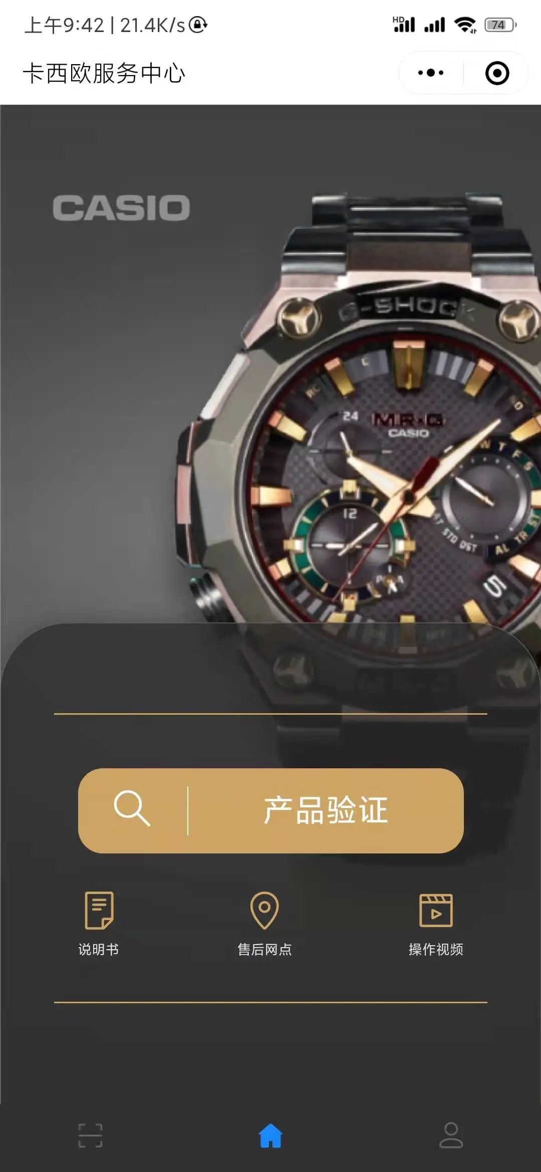 卡西欧二维码防伪码在哪,卡西欧g-shock防伪二维码在哪