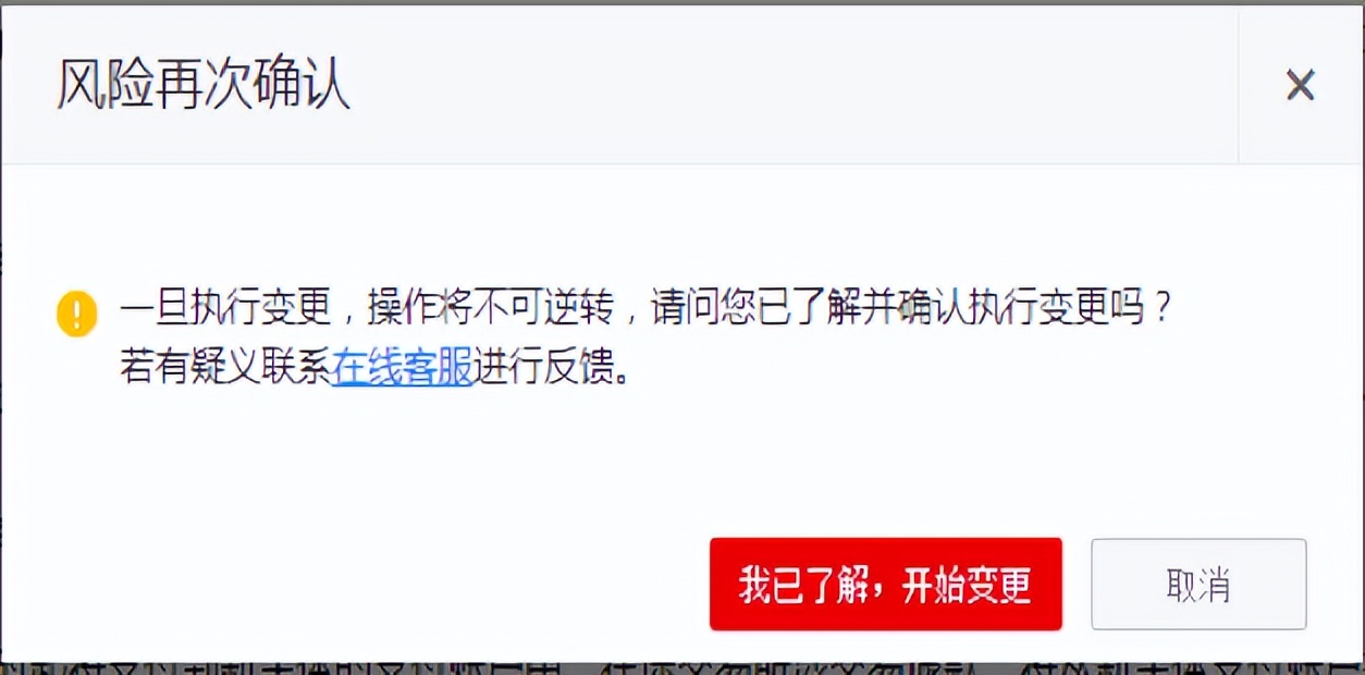 天猫主体变更原因如何填写,天猫变更公司主体多长时间