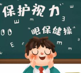 护眼常识科普的视频,护眼常识宣传片文案