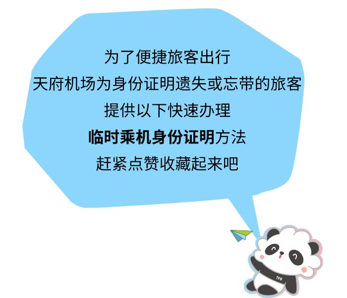 有效乘机证件的种类有哪些,解决旅客乘机疑难问题