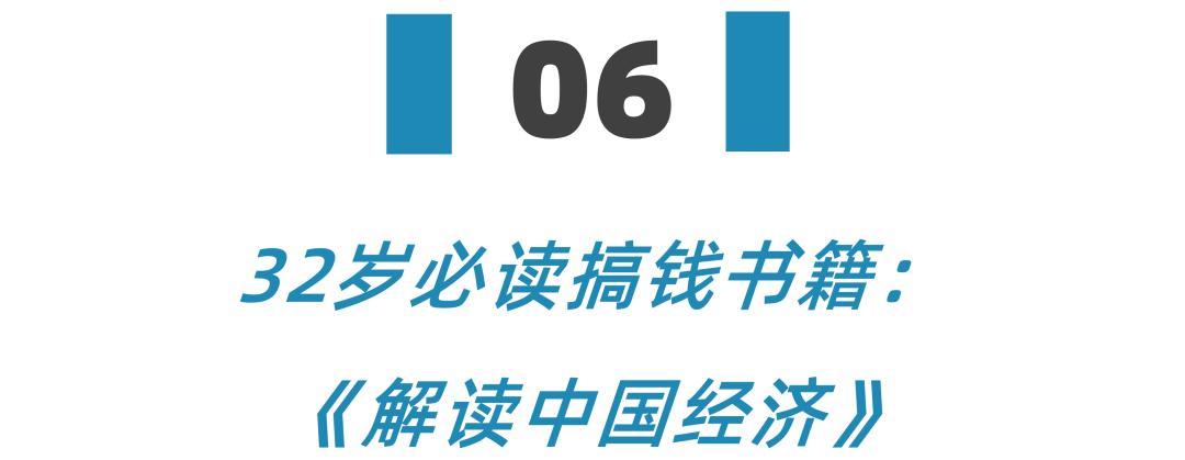适合小白读的赚钱书籍,五本关于聪明人如何赚钱书