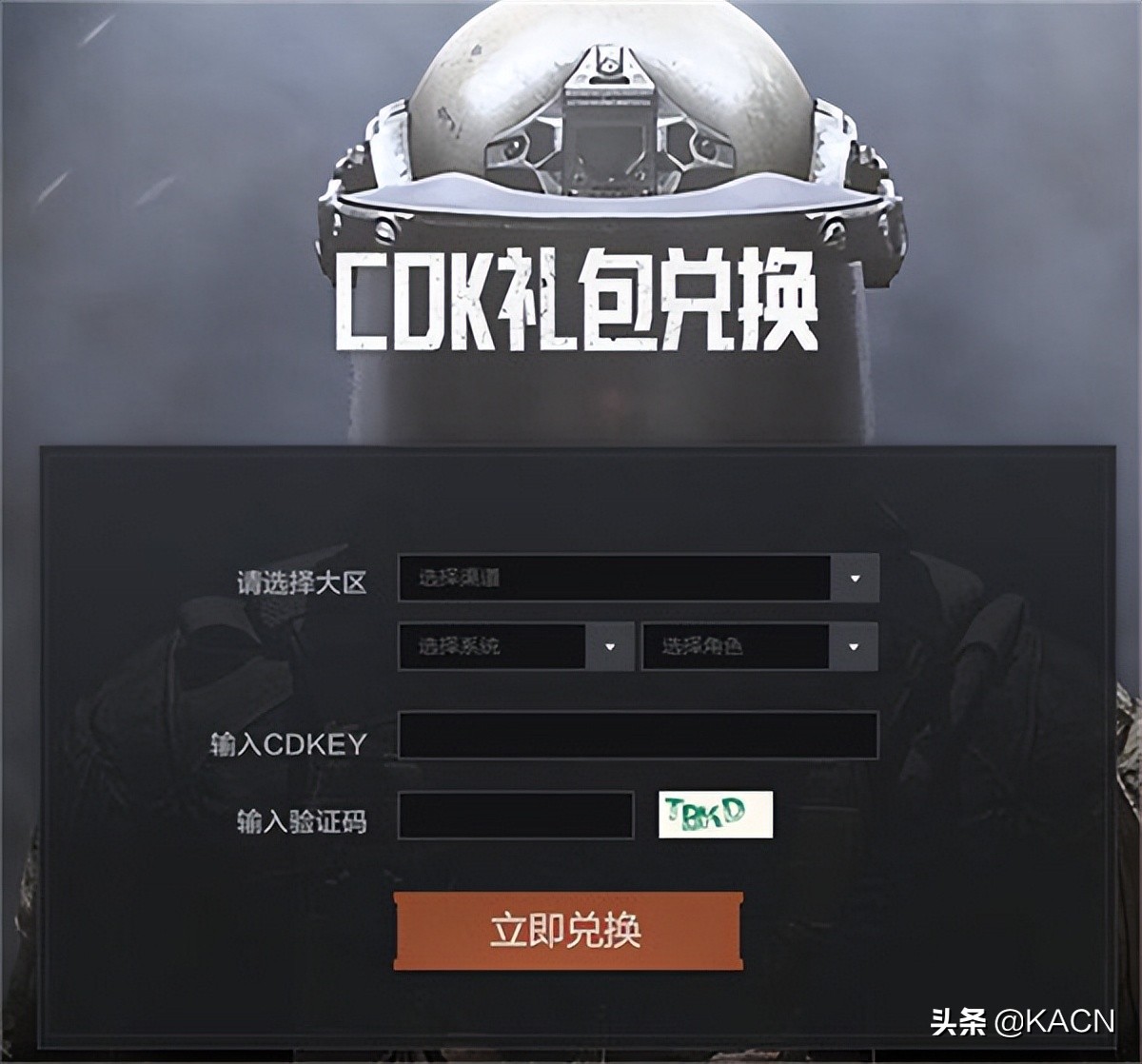 暗区突围cdk兑换链接,暗区突围hk416cdk礼包兑换码