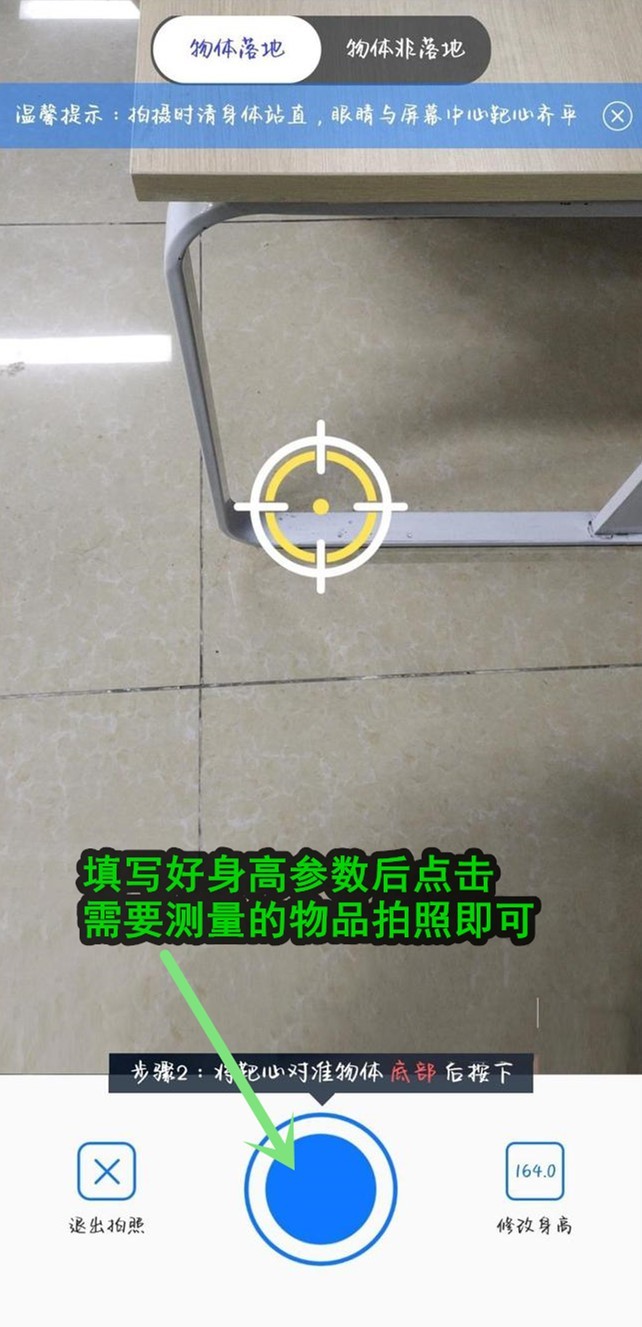 拍照测量用什么方法,怎么拍照测量尺寸