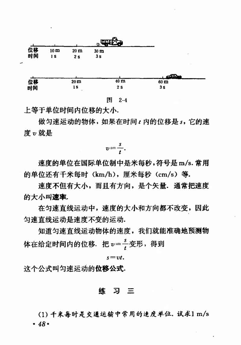 高中物理课本必修二第一章,高中物理课本人教版2007