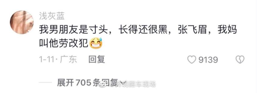 “那个人贩子怎么样了？”爸妈给对象起外号能有多离谱...