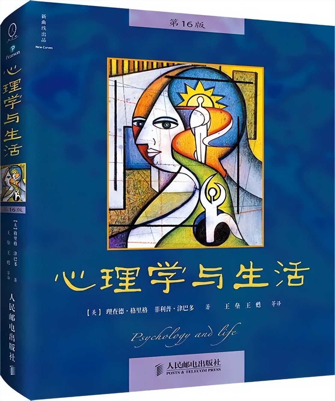 看穿别人的心理学知识书单,心理学关于人情感的书籍