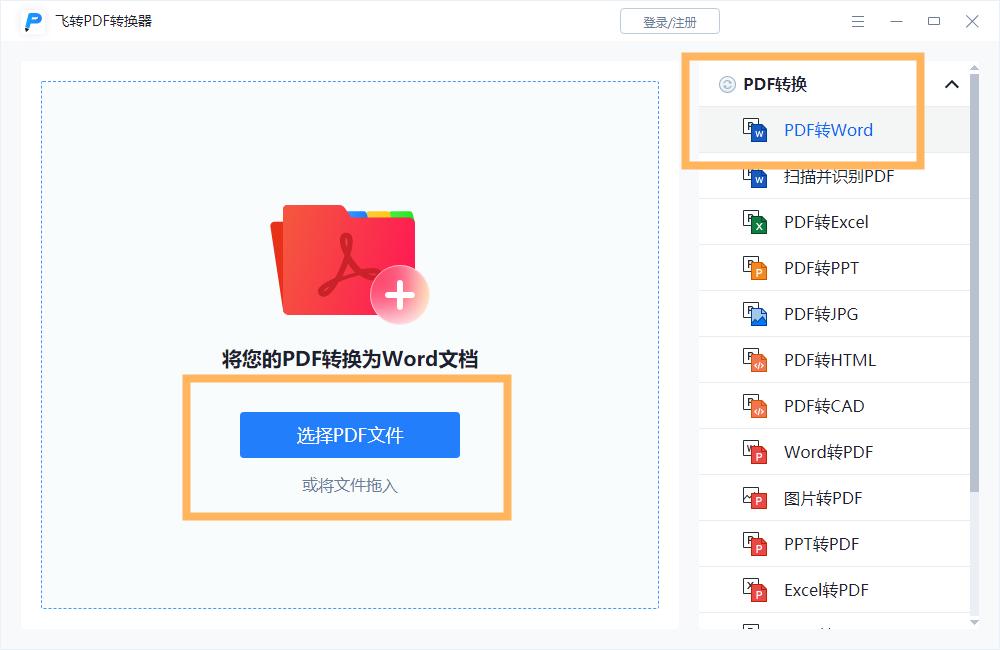 图片转文字在线转换的方法有哪些,怎样把图片文字转换文档