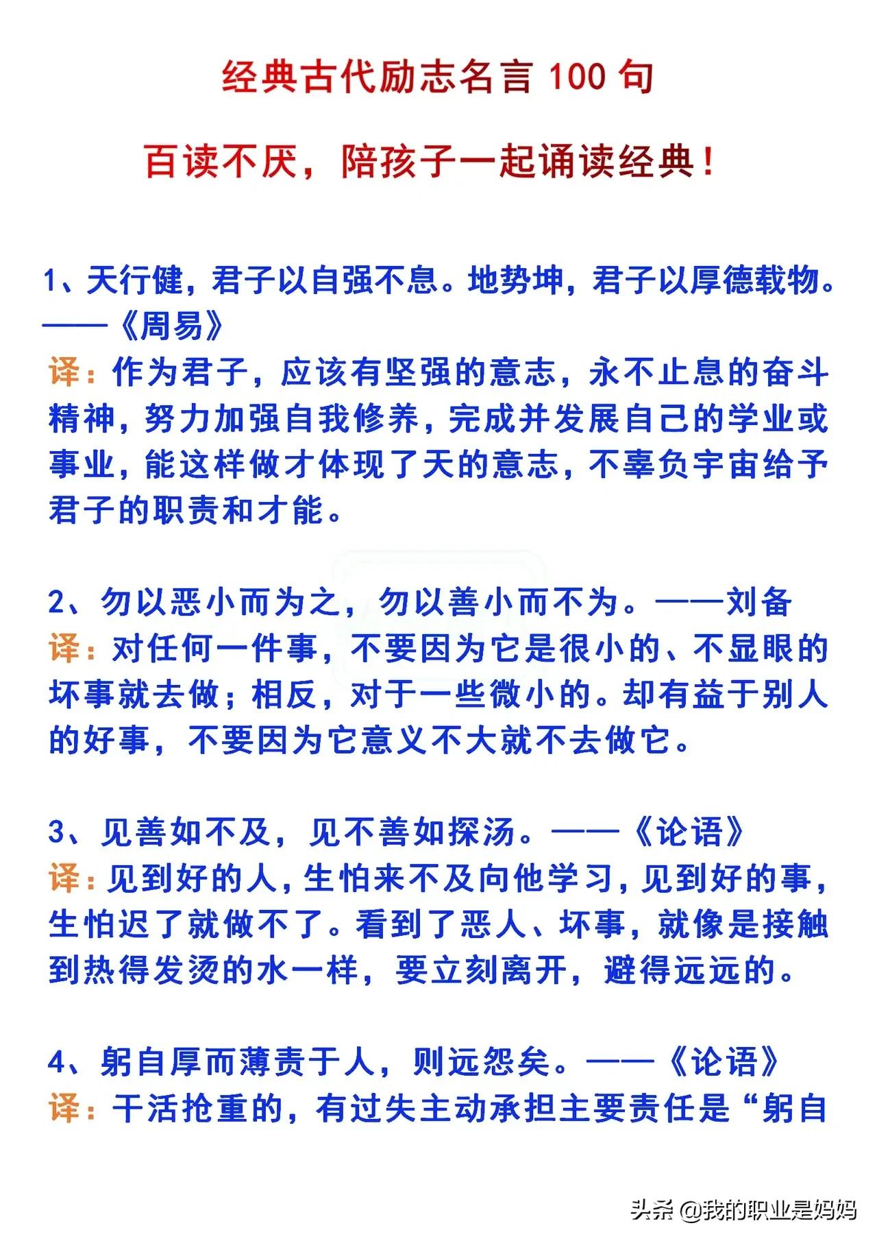 古代励志名言简短,经典古代励志诗词短句