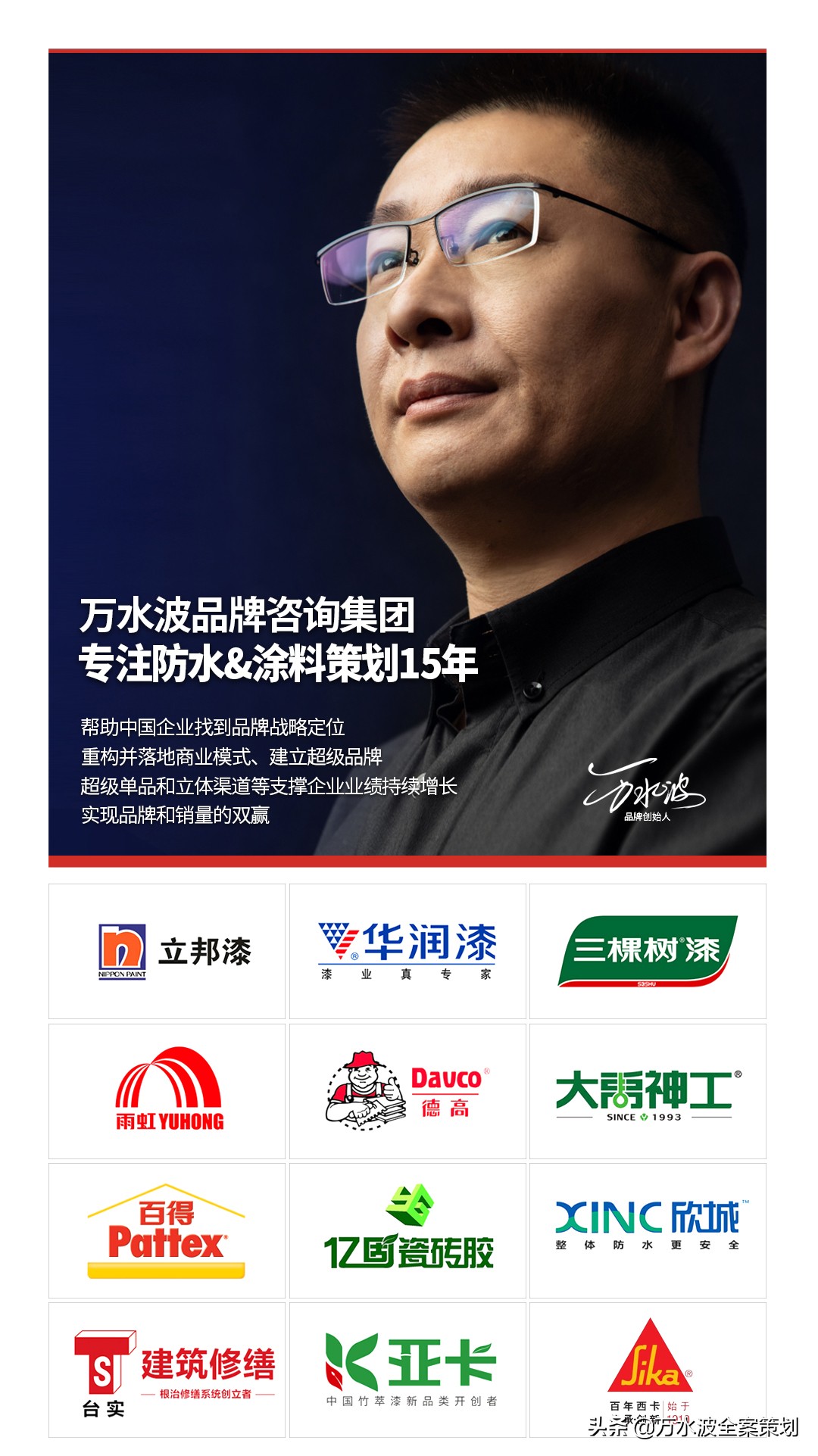 万水波品牌,万水波