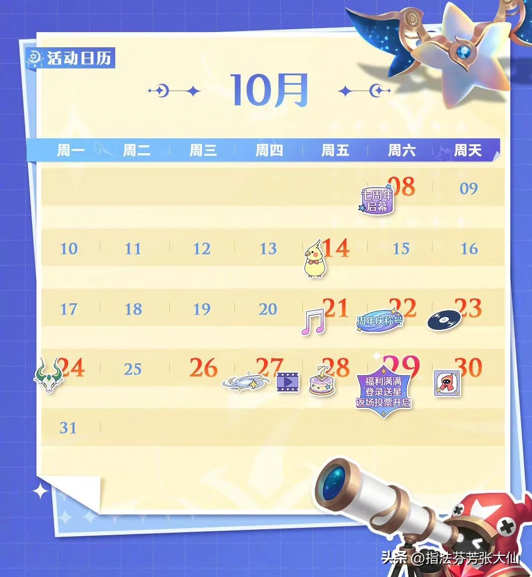 周年皮肤活动什么时候开始,周年庆五款限定皮肤准确时间